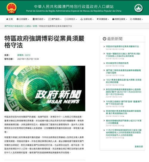 灵蛇网免费资料大全最新版本,全面释义、专家解释与落实与警惕虚假宣传