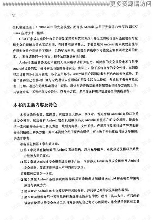 新新澳门开奖走势图-全面释义、专家解释与落实与警惕虚假宣传