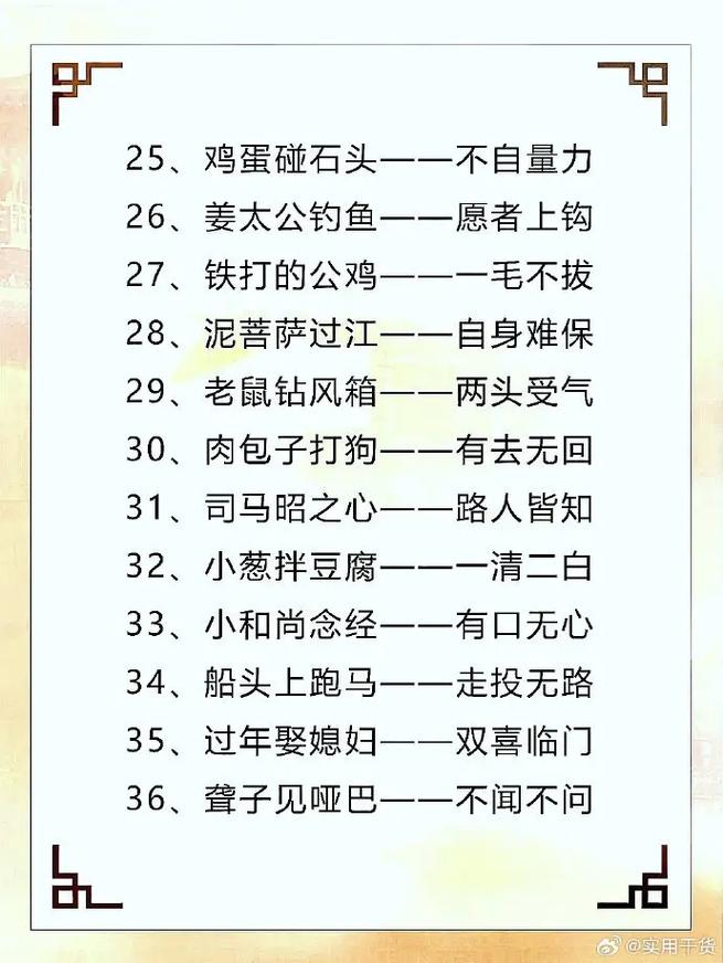 澳门正版资料大全免费歇后语下载厦旁人说绿,2025全面解析实用技巧分享