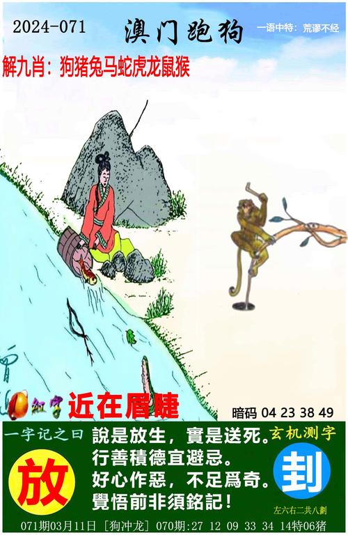 今晚澳门必开一肖一特与2024年濠江免费资料全面释义、解释与落实与警惕虚假宣传