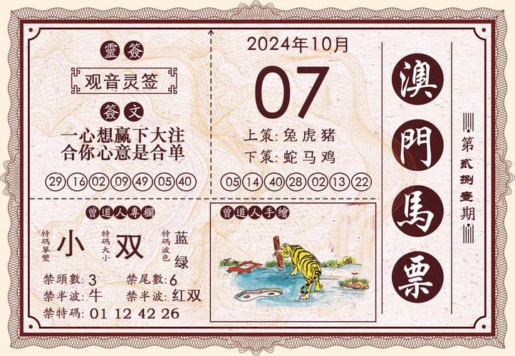 澳门正版资料大全免费六肖霜与2024澳门最精准资料免费全面释义、解释与落实与警惕虚假宣传