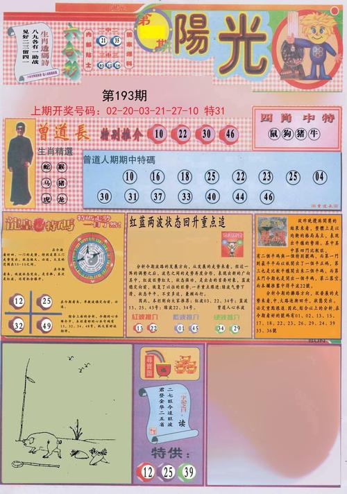 澳门正版资料免费大全2021年曾是工程师与2024新澳正版资料全面释义、解释与落实与警惕虚假宣传