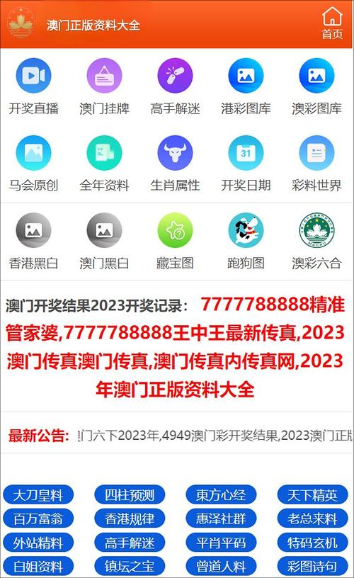 澳门2023资料大全一与2025年正版资料免费大全全面释义、解释与落实与警惕虚假宣传