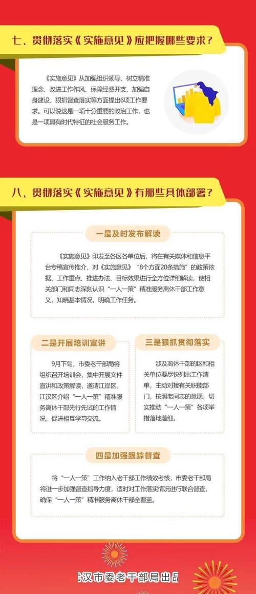 澳门2o20年另版资料与2025年天天彩资料大全全面释义、解释与落实与警惕虚假宣传