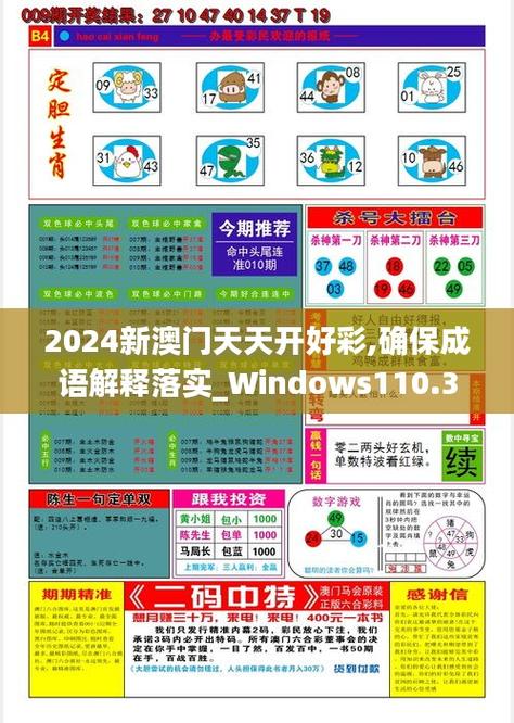 澳门今晚必中一肖一码准确9995和2025新澳精准正版資料全面释义、专家解释与落实与警惕虚假宣传