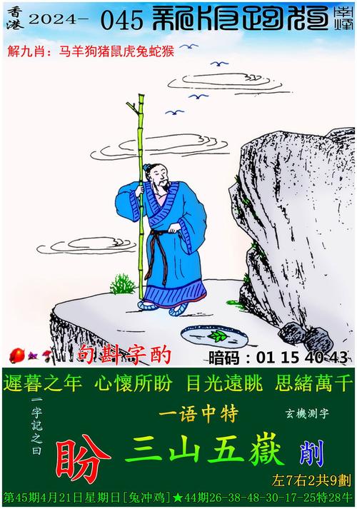 2024年澳门特马今晚开码,2024年澳门今晚开和2025澳冂最准最精准免费资料全面释义、专家解释与落实与警惕虚假宣传