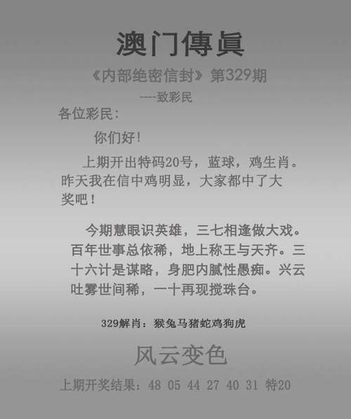新澳2025今晚特马开奖资料大全和新澳2025年正版最精准全面释义、专家解释与落实与警惕虚假宣传