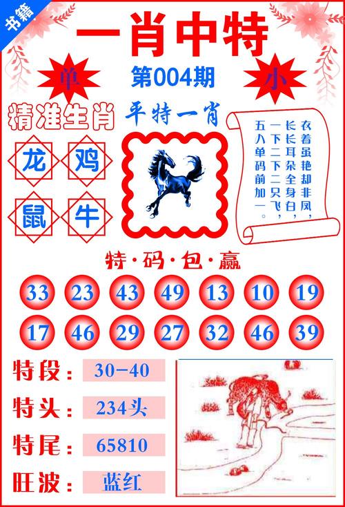 新澳门今晚开奖号码查询和新澳门精准免费大全全面释义、专家解释与落实与警惕虚假宣传