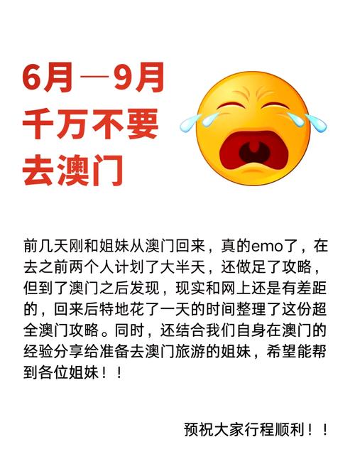 澳门最精准免费资料大全旅游景点,全面释义、专家解释与落实与警惕虚假宣传