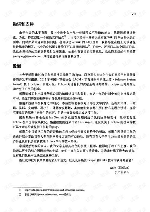 澳门一肖一码一待一中资料,全面释义、专家解释与落实与警惕虚假宣传