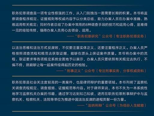 澳门一码一特一中准选今晚,全面释义、专家解释与落实与警惕虚假宣传