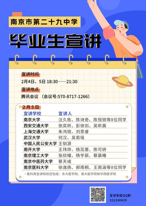2025年5月9日 第4页