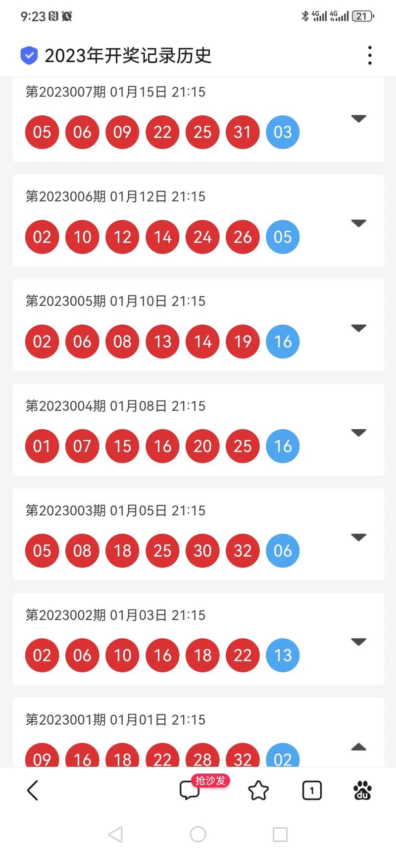 2024澳门今晚开奖号码香港记录,2025全面解析实用技巧分享
