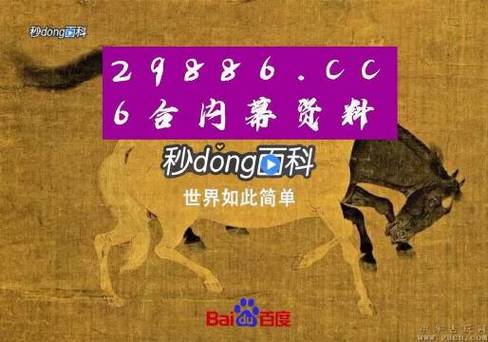 新澳门资料大全正版资料2023年网站下载与澳门一肖一码100%准确.2O25年全面释义、解释与落实与警惕虚假宣传