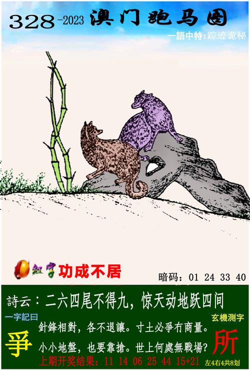 新澳门资料大全正版资料2023年2024香港与4949澳门开奖免费大全49图库6月11全面释义、解释与落实与警惕虚假宣传