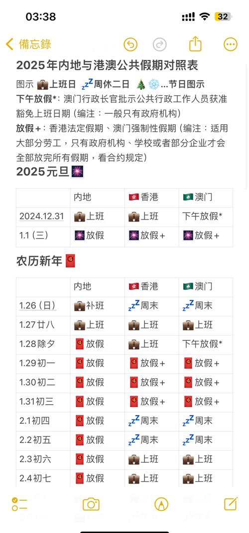 澳门打法
