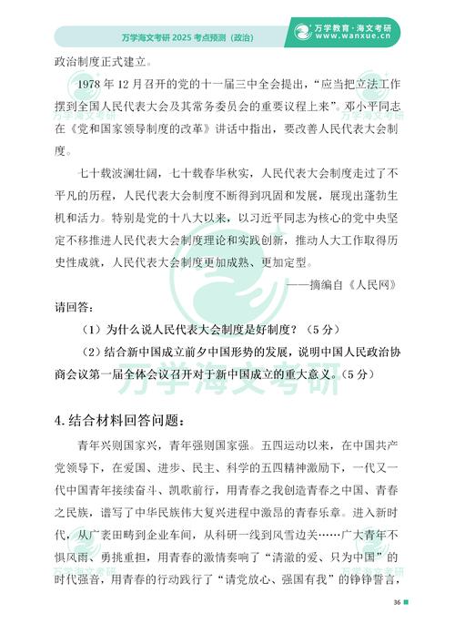 2025年正版资料免费大全,2025全面解析实用技巧分享