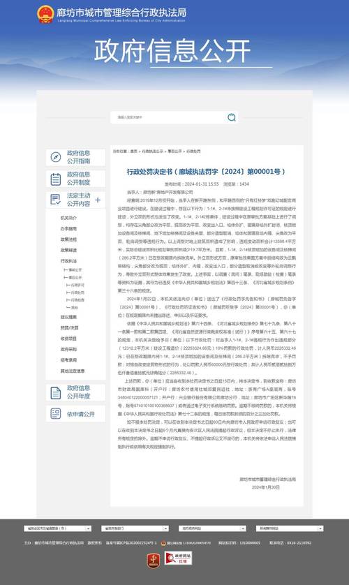 新奥最精准免费大全官方版亮点分享与62635cσm查询澳彩资料新版本全面释义、解释与落实与警惕虚假宣传