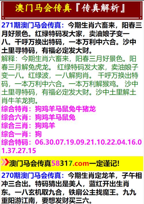 澳门2025开奖结果 开奖记录148期开什么,全面释义、专家解释与落实与警惕虚假宣传
