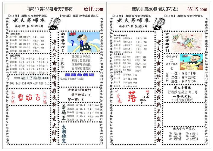 最准一码一肖100%精准酷知网-2025全面解析实用技巧分享