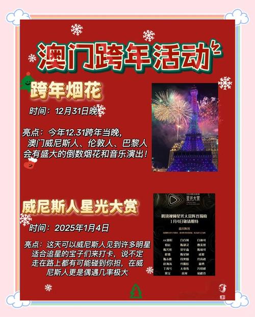 晚上澳门6合开彩查询查询,2025年最新实用信息汇总指南