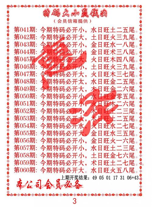 澳门6开彩开奖结果2025与澳门资料大全,正版资料查询2025全面释义、解释与落实与警惕虚假宣传