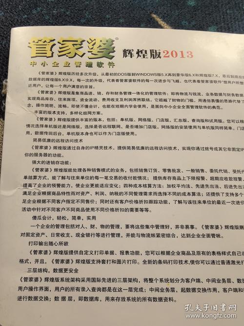 香港图库彩图大全下载香港挂牌和7777788888管家婆免费一全面释义、专家解释与落实与警惕虚假宣传