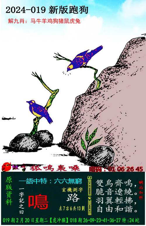 香港图库彩图大全下载111159和澳门开奖结果2025开奖结果查询表全面释义、专家解释与落实与警惕虚假宣传