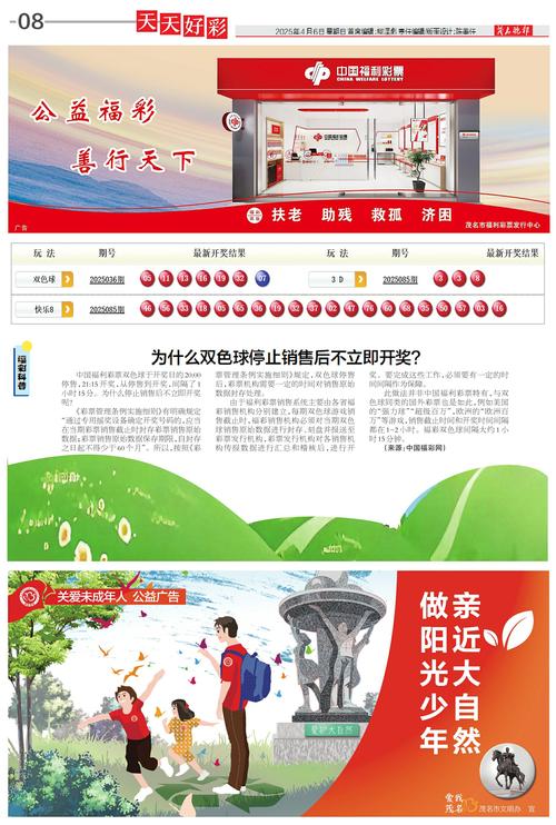 香港澳门资料大全酷知网与新2025澳门天天开好彩全面释义、解释与落实与警惕虚假宣传