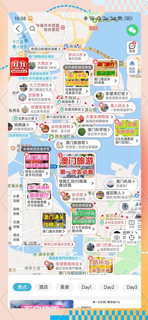 香港2024正版免费资料与澳门最精准免费资料大全旅游景点全面释义、解释与落实与警惕虚假宣传