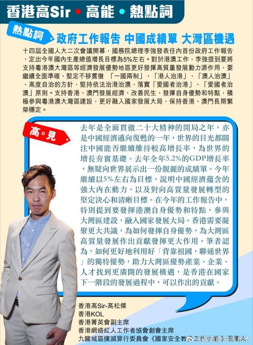澳门王中王100%期期中和2025年免费正版资料大全全面释义、专家解释与落实与警惕虚假宣传