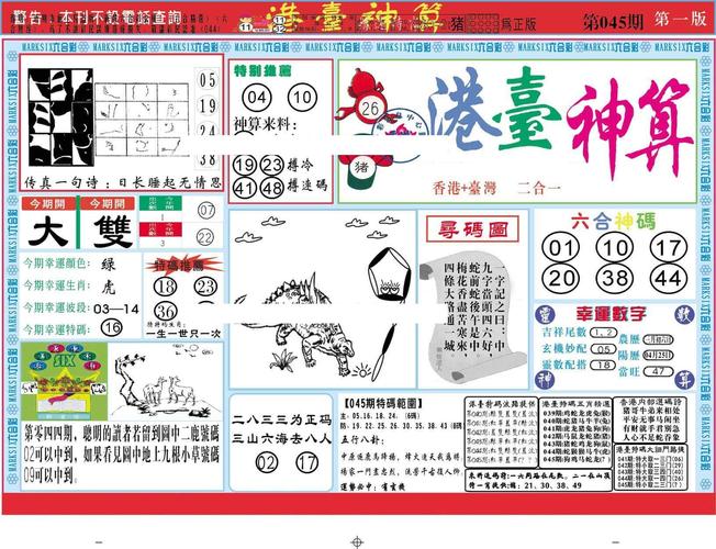 管家婆期期四肖四码中特管家客家娘,2025全面解析实用技巧分享