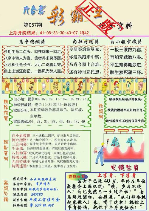 新澳门2025历史开奖记录查询表最新版,2025全面解析实用技巧分享