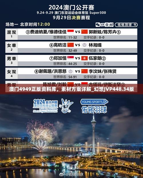 4949澳门开奖免费大全49图库记住我想你与全网最准的新澳门全面释义、解释与落实与警惕虚假宣传