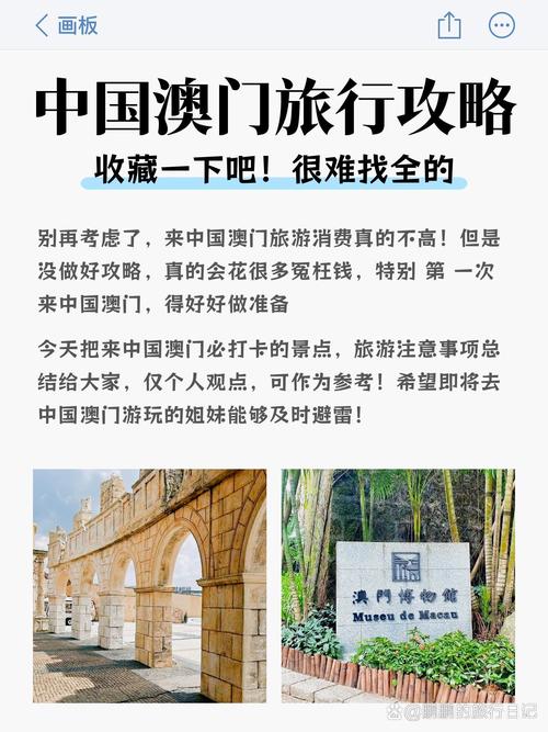 澳门最精准免费资料大全旅游景点,精选释义、解释与落实与警惕虚假宣传