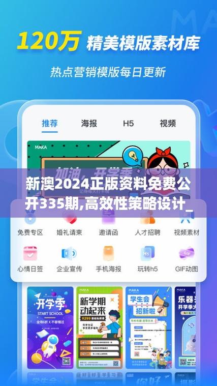 澳门管家婆100%精准与2025新奥资料正版大全全面释义、解释与落实与警惕虚假宣传