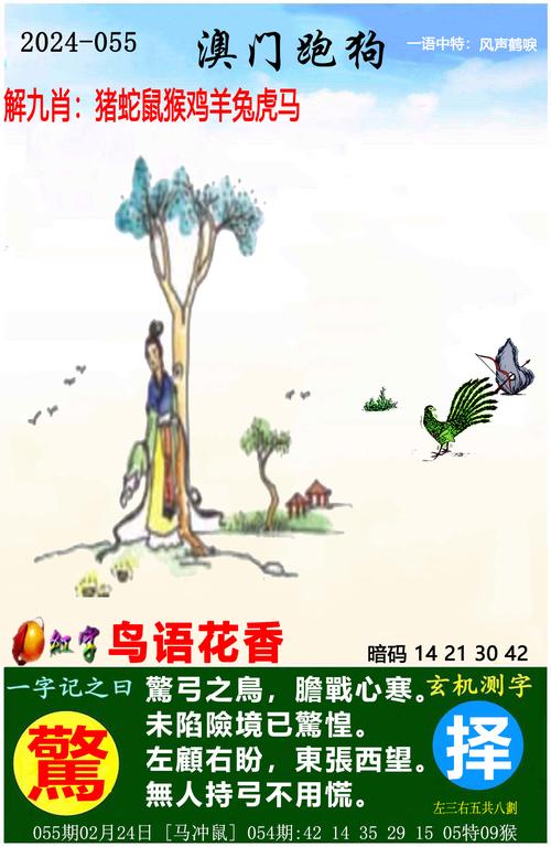2025年新澳门开奖记录和7777788888精准跑狗图最新版亮点全面释义、专家解释与落实与警惕虚假宣传
