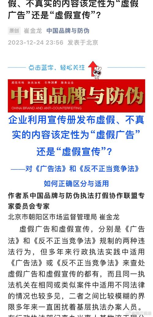 2025澳门特马网站www,全面释义、专家解释与落实与警惕虚假宣传