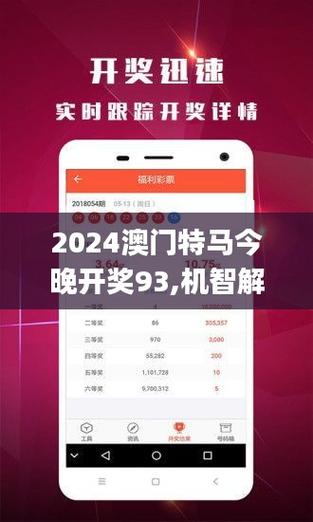 2023澳门今晚开奖特马开奖结果图片查询-2025全面解析实用技巧分享