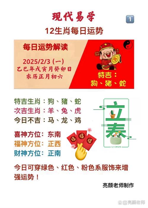 最准一肖一码100%免费公开开奖结果赵公明平…查询,2025年最新实用信息汇总指南