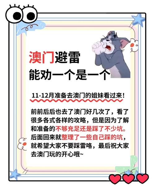 澳门资料大全,正版资料查询与澳门最精准免费资料大全酷知网全面释义、解释与落实与警惕虚假宣传