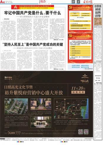 澳门一码一肖一特一中直播开奖佛山,全面释义、解释与落实与警惕虚假宣传