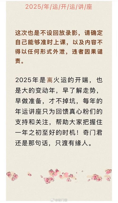 2025今晚必中必开一肖,全面释义、解释与落实与警惕虚假宣传