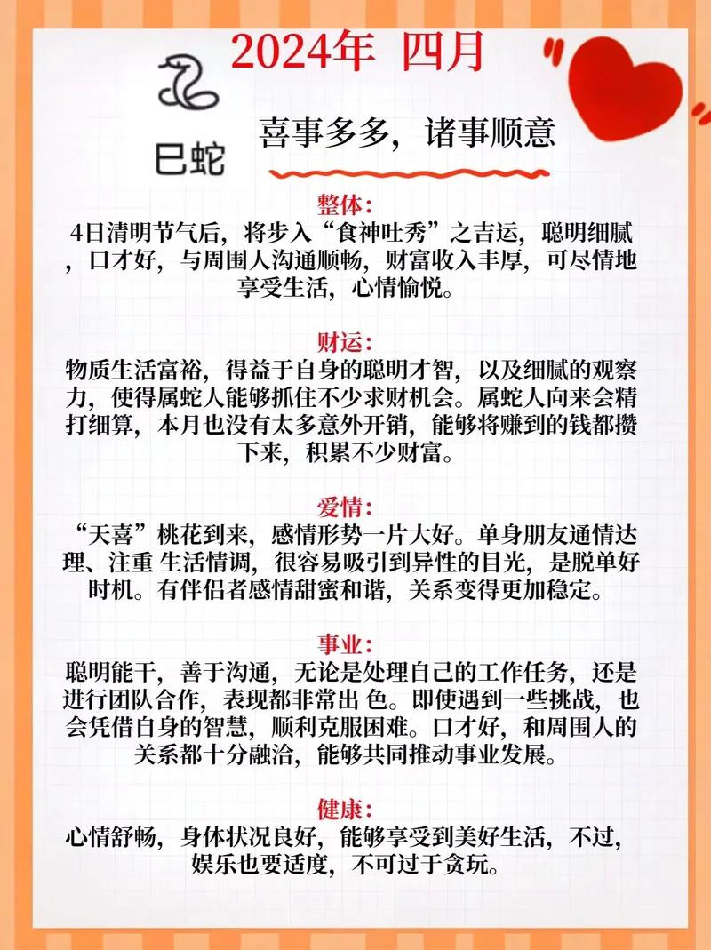 香港2024正版免费资料属蛇号码-2025全面解析实用技巧分享