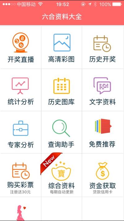香港2024正版免费资料网站-2025全面解析实用技巧分享