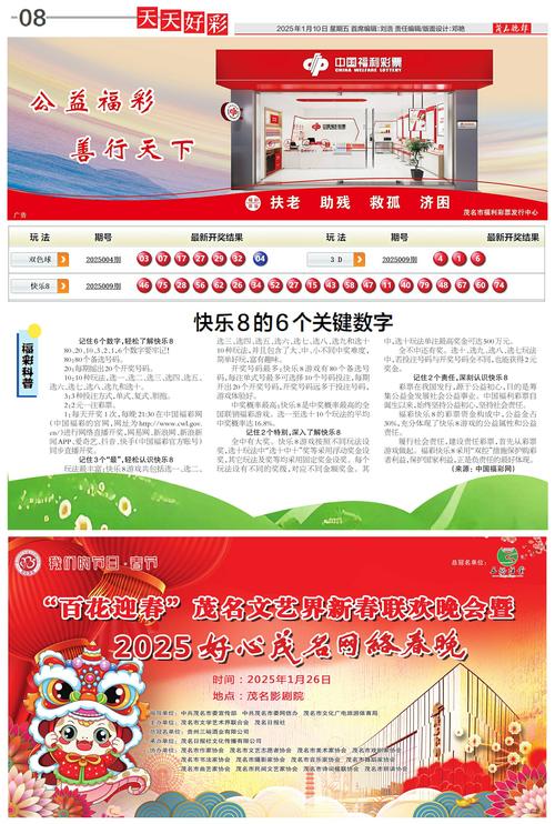 最准一肖一码100%免费公开开奖结果与2025白姐免费全年资料全面释义、解释与落实与警惕虚假宣传