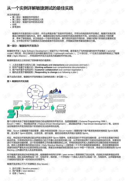 新澳2024年正版资料,全面释义、解释与落实与警惕虚假宣传
