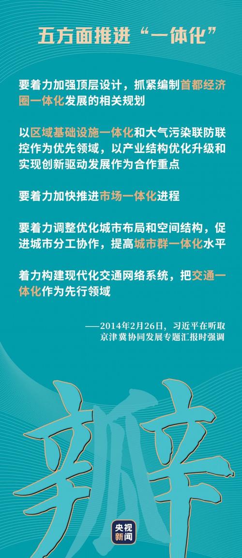 新2025澳门天天开好彩,全面释义、解释与落实与警惕虚假宣传