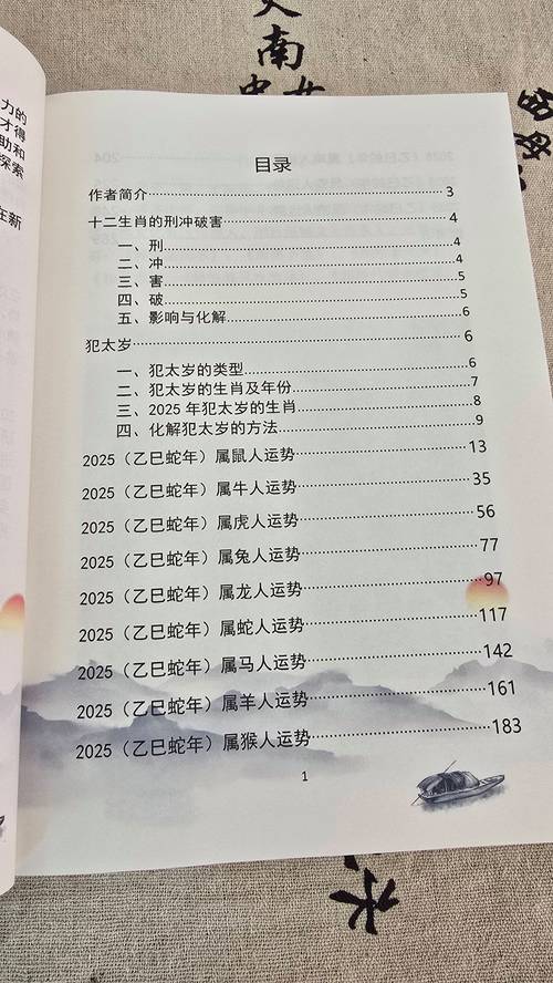 一肖最新精准资料与494949今晚开奖结果号码全面释义、解释与落实与警惕虚假宣传