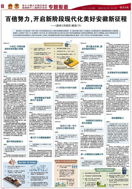 2025年5月19日 第4页